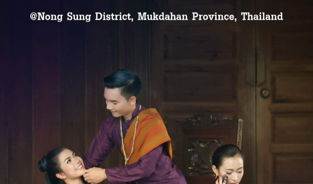 มหกรรมวันผู้ไทโลกครั้งที่ 13