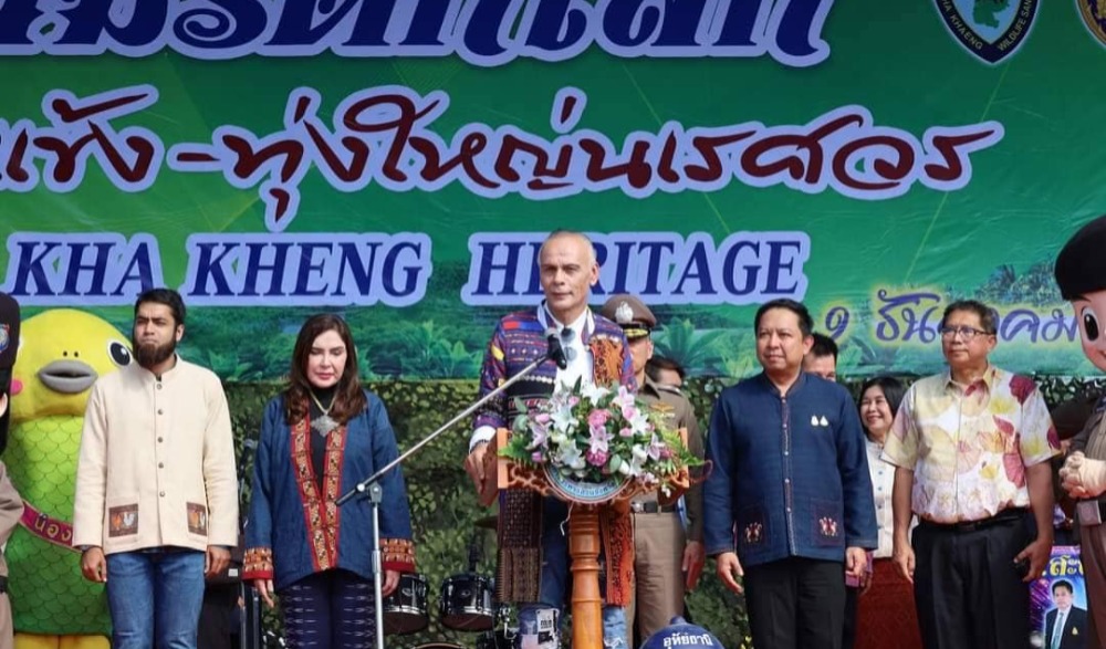 งานมรดกโลกห้วยขาแข้ง ประจำปี ๒๕๖๖