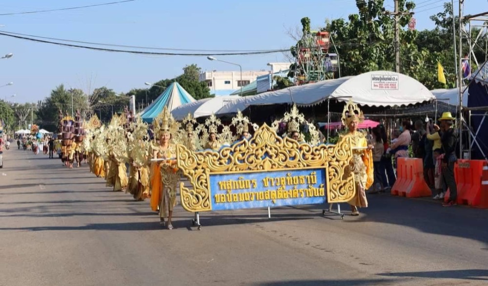 งานมรดกโลกห้วยขาแข้ง ประจำปี ๒๕๖๖