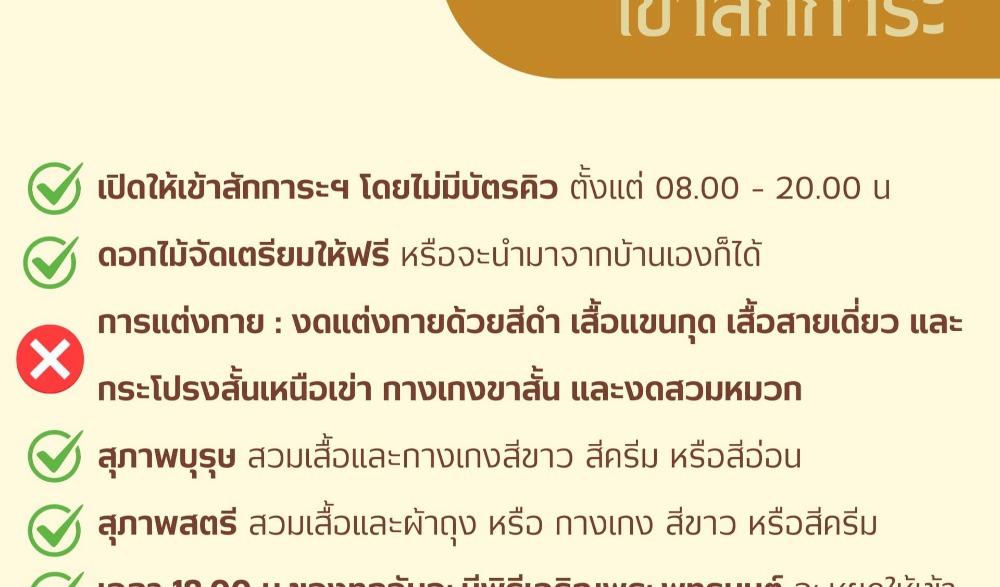 พิธีรับพระบรมสารีริกธาตุและพระอรหันตธาตุของพระสารีบุตรและพระโมคคัลลานะ