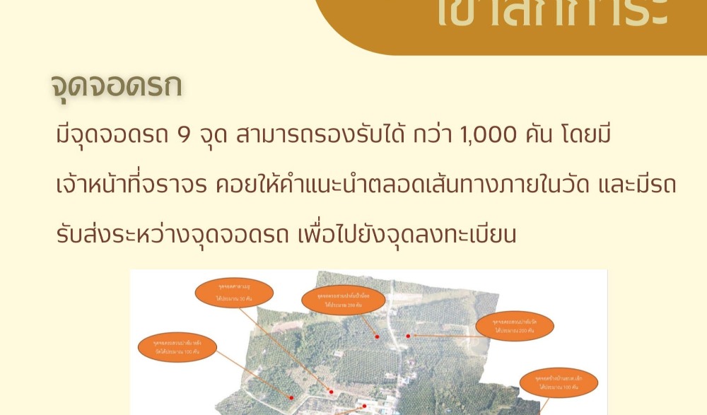 พิธีรับพระบรมสารีริกธาตุและพระอรหันตธาตุของพระสารีบุตรและพระโมคคัลลานะ