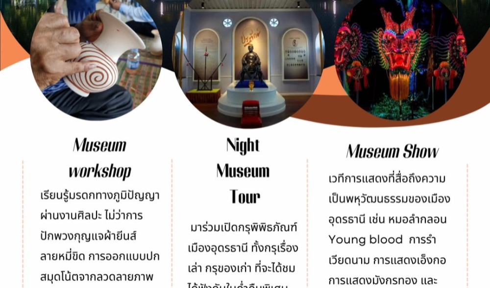 งาน " Art at the museum "
