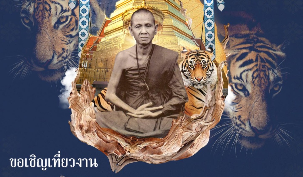 งานประเพณีไหว้พระธาตุช่อแฮ เมืองแพร่แห่ตุงหลวง ประจำปี ๒๕๖๗