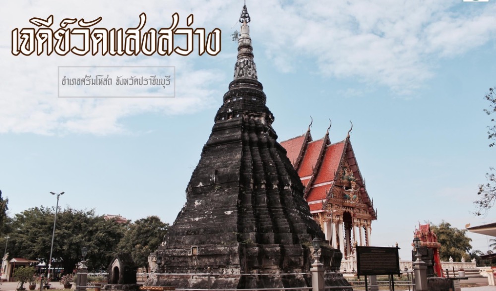 ประเพณีสักการะพระธาตุพุทธมงคล