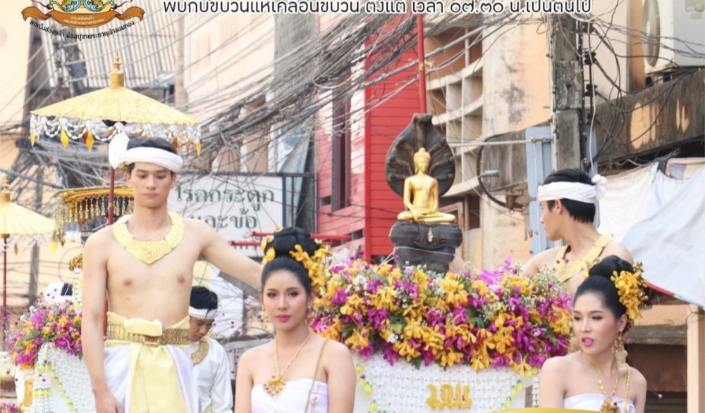 งานประเพณีสรงน้ำและห่มผ้าพระธาตุจอมทอง "หกเป็งส่องหล้า น้อมปูจาพระธาตุเจ้าจอมทอง"