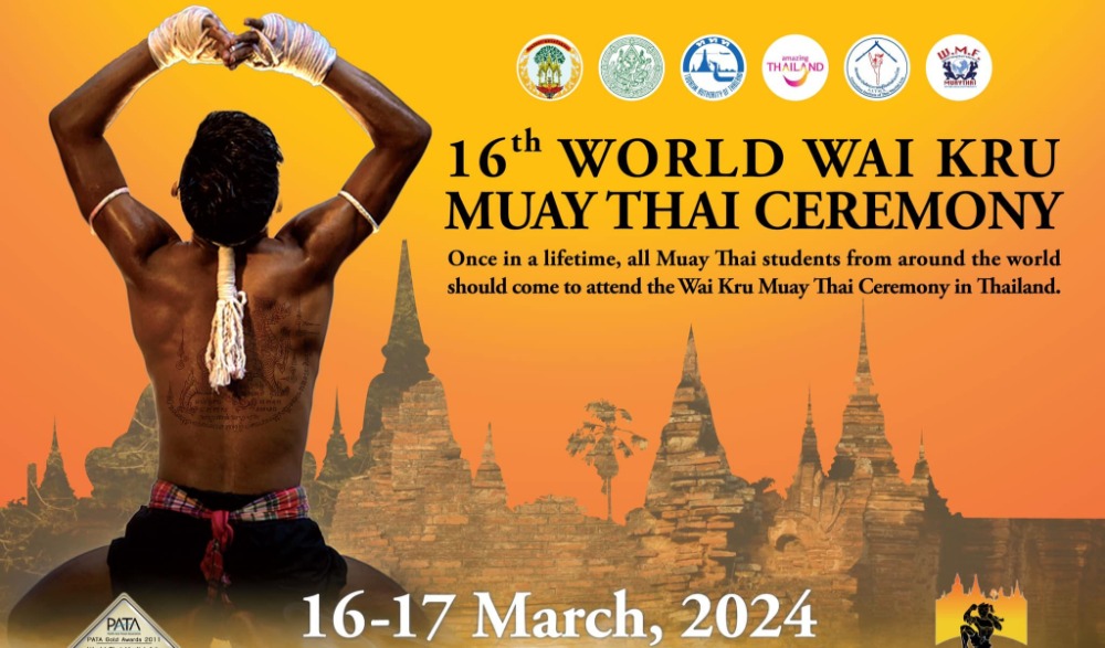งานไหว้ครูมวยไทยโลกครั้งที่ 16