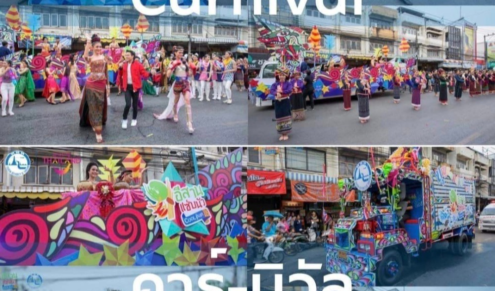 ประเพณีสงกรานต์อุดรธานี 2567 "สาดน้ำสีดอกจาน มหาสงกรานต์อุดรธานี"
