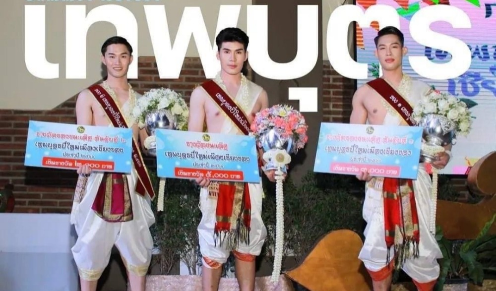 "ประเพณีมหาสงกรานต์" อำเภอเชียงของ จังหวัดเชียงราย