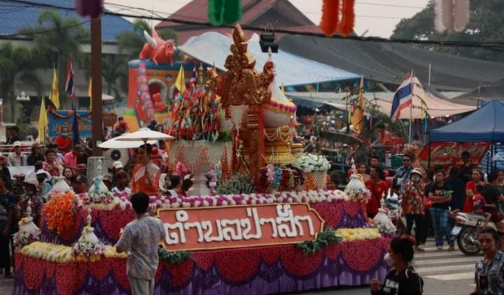 “ประเพณีสงกรานต์เมืองเชียงแสน ประจำปี 2567”