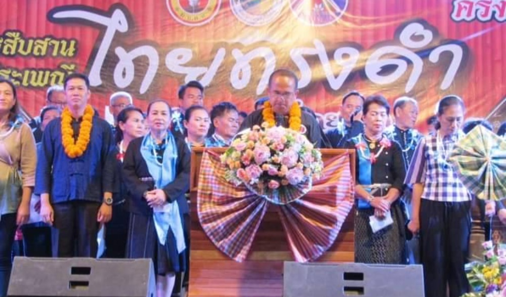 งานสืบสานวัฒนธรรมประเพณีไทยทรงดำ บ้านตาลเจ็ดยอด ประจวบคีรีขันธ์ ปี 2567 ครั้งที่ 23