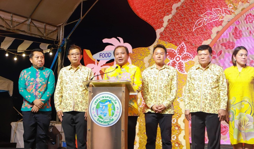 เทศกาลอาหารพื้นเมืองเทศบาลนครภูเก็ต ประจำปี ๒๕๖๗