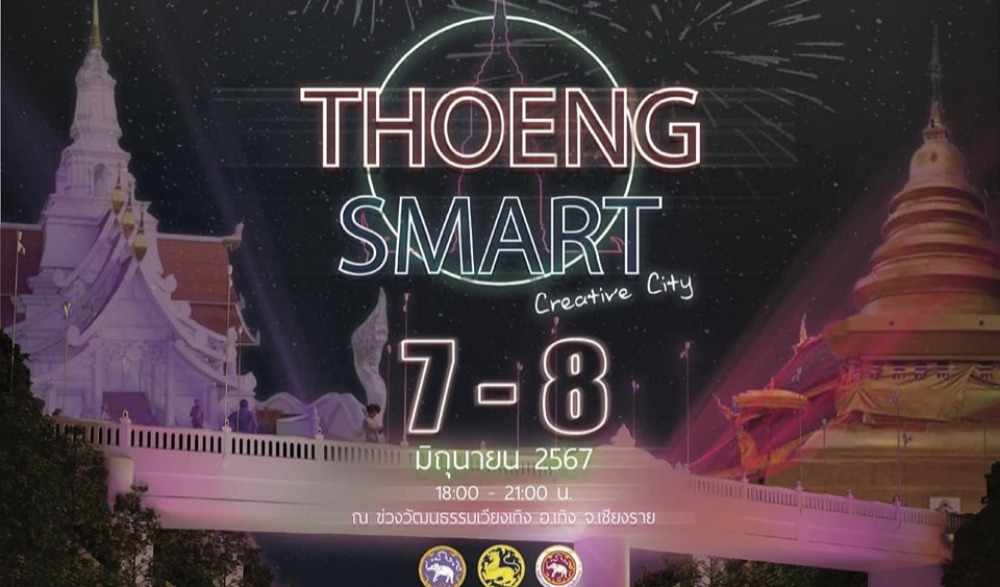 THOENG SMART CREATIVE CITY 2024