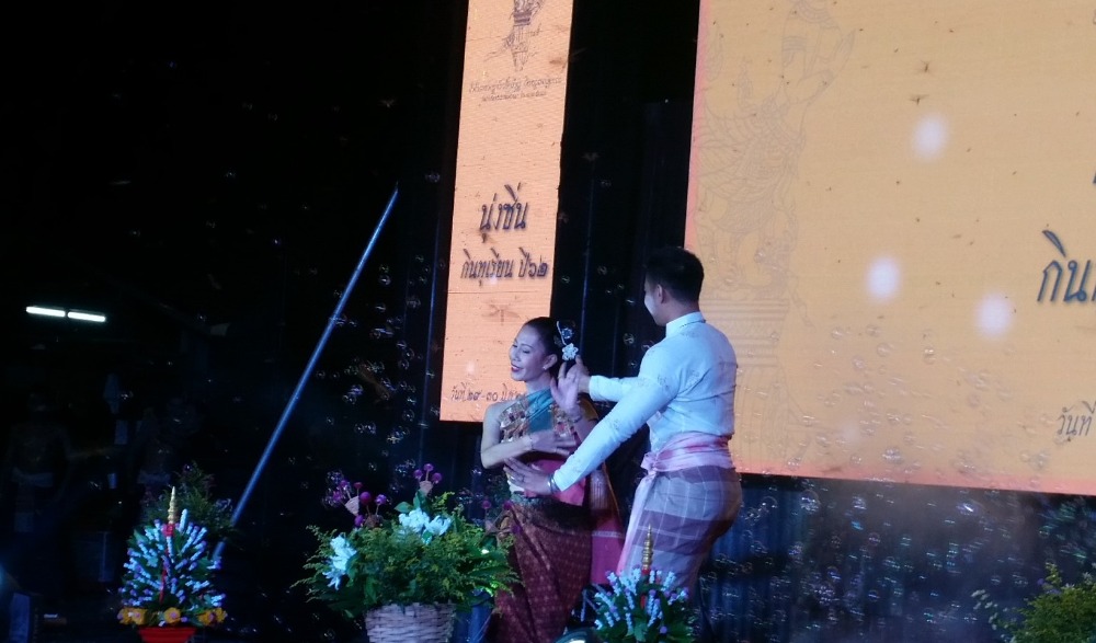 งานนุ่งซิ่นกินทุเรียน ปี 2567