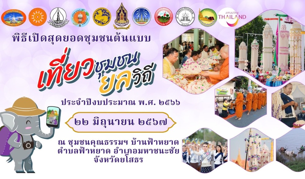 เปิดสุดยอดชุมชนต้นแบบ “เที่ยวชุมชน ยลวิถี” ชุมชนคนทำมาลัยข้าวตอก หนึ่งเดียวในโลก