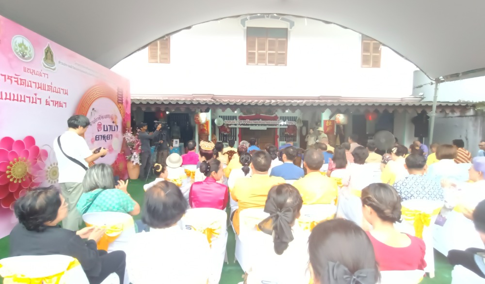แถลงข่าว การจัดงานแต่งงาน แบบบาบ๋า ย่าหยา