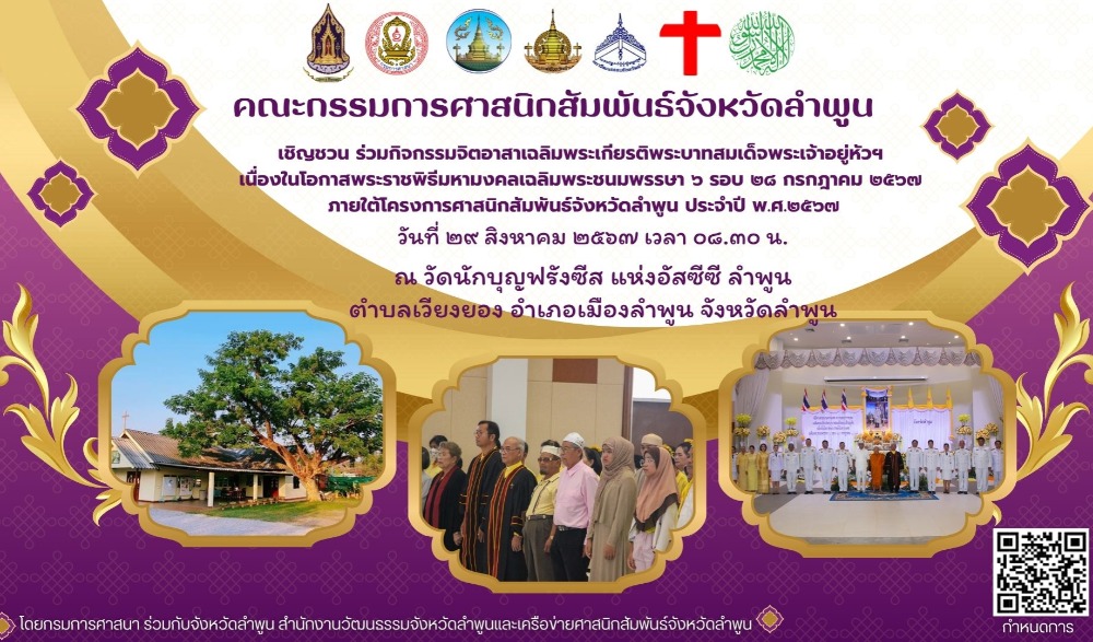 กิจกรรมจิตอาสาเฉลิมพระเกียรติพระบาทสมเด็จพระเจ้าอยู่หัว