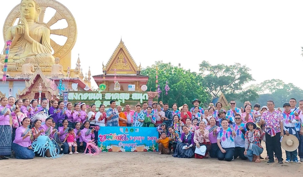 สืบสานประเพณีสงกรานต์ ประจำปี พ.ศ. 2567 “สงกรานต์ สาดสุข สนุก @ ภูดานแต้”
