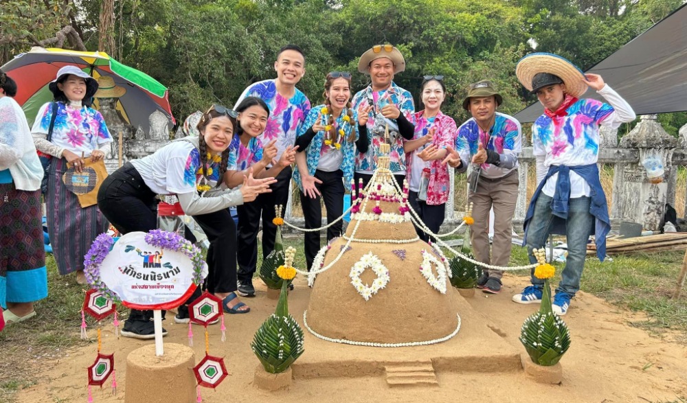 สืบสานประเพณีสงกรานต์ ประจำปี พ.ศ. 2567 “สงกรานต์ สาดสุข สนุก @ ภูดานแต้”