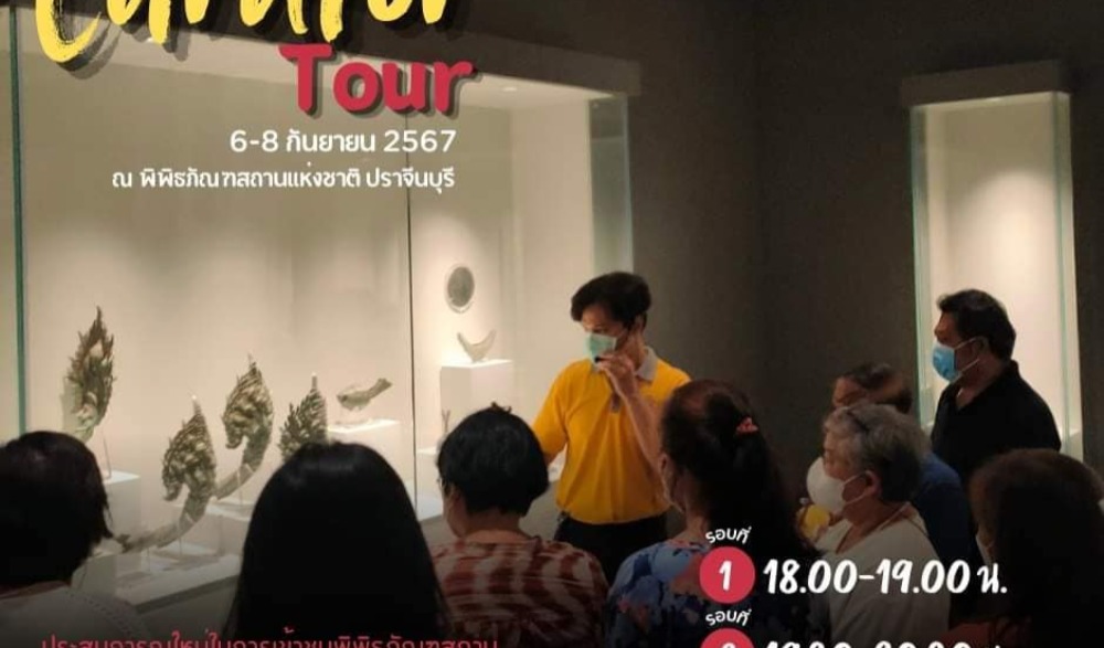 PRACHINBURI” Night at the Museum #2