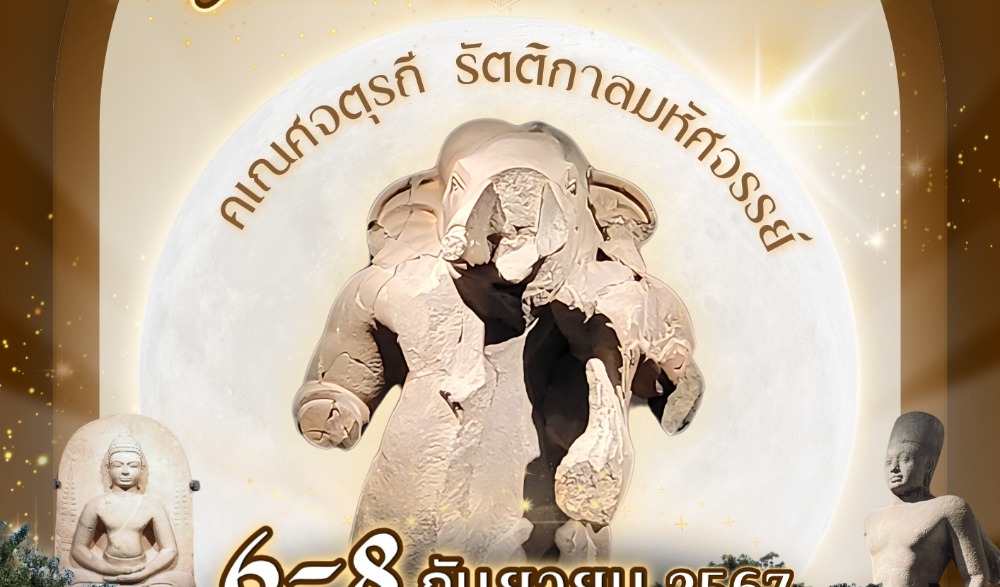 PRACHINBURI” Night at the Museum #2