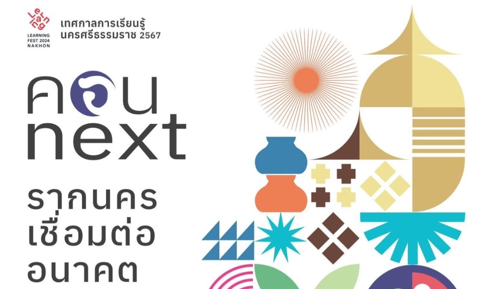 "คอน Next" กิจกรรม คอน CREATIVE