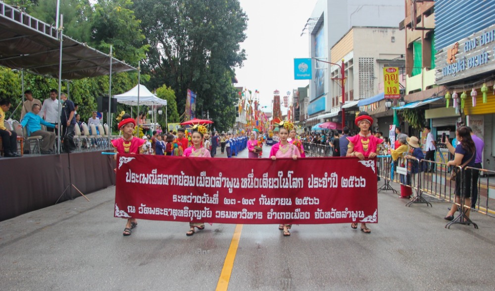 งานประเพณี “สลากย้อมเมืองลำพูน หนึ่งเดียวในโลก” ประจำปี ๒๕๖๗