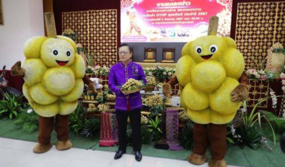 งานลางสาด ลองกองหวาน ประจำปี 2567