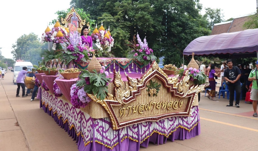 งานลางสาด ลองกองหวาน ประจำปี 2567