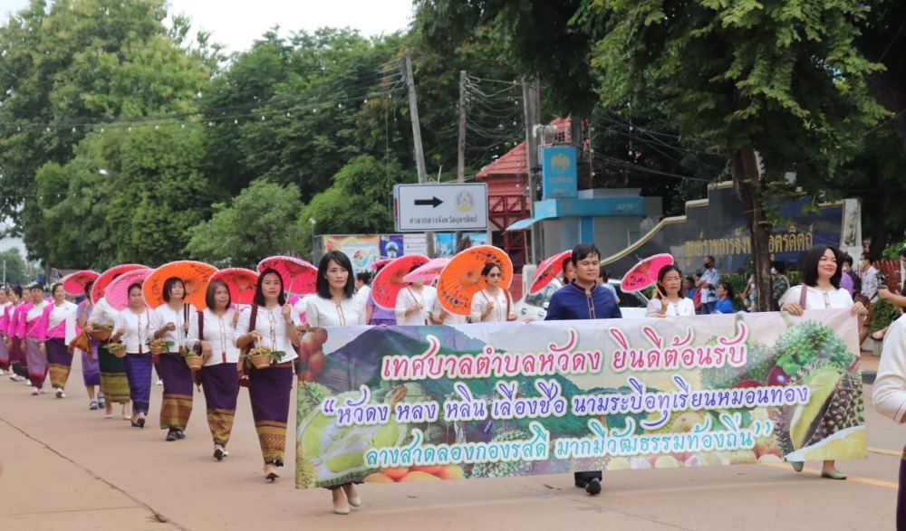 งานลางสาด ลองกองหวาน ประจำปี 2567