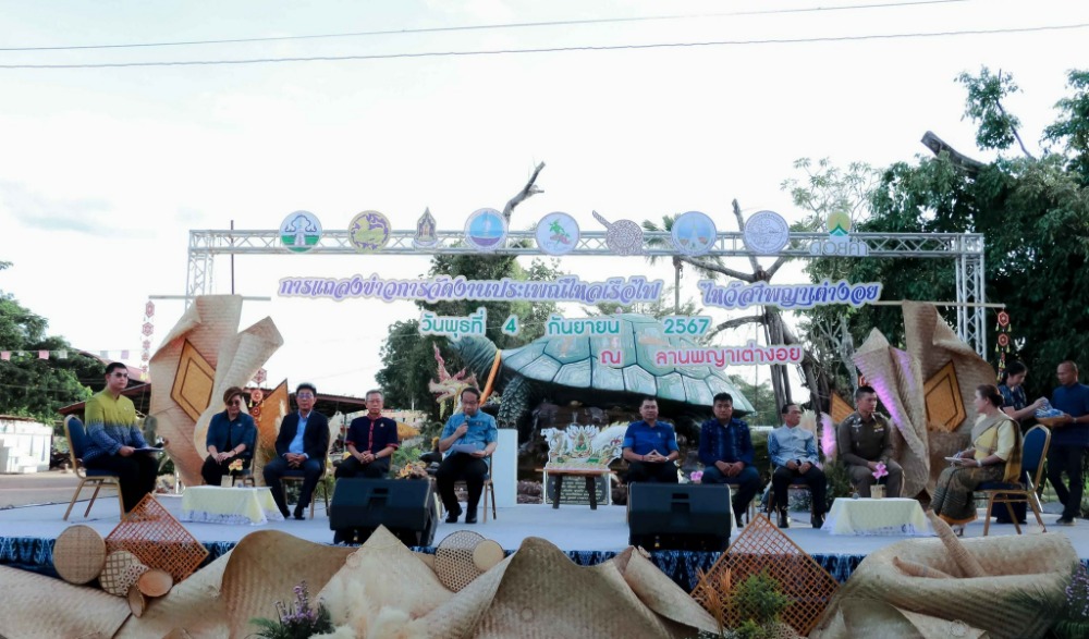 งานประเพณีไหลเรือไฟ ไหว้สาพญาเต่างอย ประจำปี 2567