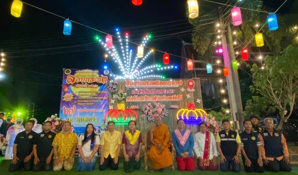 สืบสานประเพณีลอยกระทง จังหวัดสมุทรสาคร ประจำปี ๒๕๖๗
