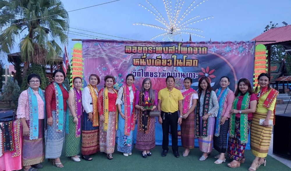 สืบสานประเพณีลอยกระทง จังหวัดสมุทรสาคร ประจำปี ๒๕๖๗