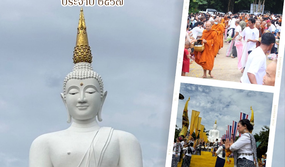 ประเพณีตักบาตรเทโวโรหณะ ห่มผ้าพระใหญ่เขาช่องชาด