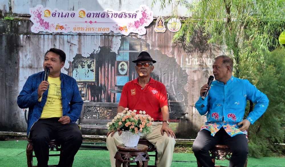 กิจกรรม ๑ อำเภอ ๑ ลานสร้างสรรค์ จังหวัดระนอง