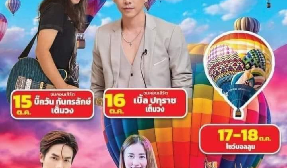 ไหลเรือไฟแข่งเรือยาว ตำบลพนมไพร