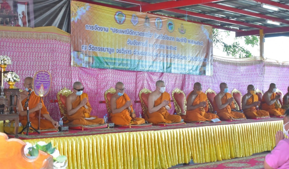 ประเพณีตักบาตรเทโวโรหณะ จังหวัดชัยนาท ประจำปี พ.ศ. ๒๕๖๗