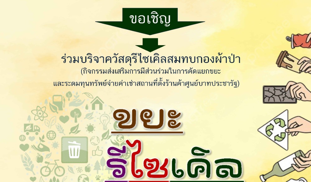 สำนักงานวัฒนธรรมจังหวัดเพชรบูรณ์ ขอเชิญร่วมกิจกรรม : ทำบุญตักบาตรวิถีไทหล่ม "ขนมจ็อก" (ขนมเทียน)   ในวันเสาร์ที่ ๒ พฤศจิกายน  ๒๕๖๗  ณ ร้านค้าศูนย์บาทประชารัฐ ชุมชนบ้านกุดช้าง อำเภอหล่มเก่า  จังหวัดเพชรบูรณ์