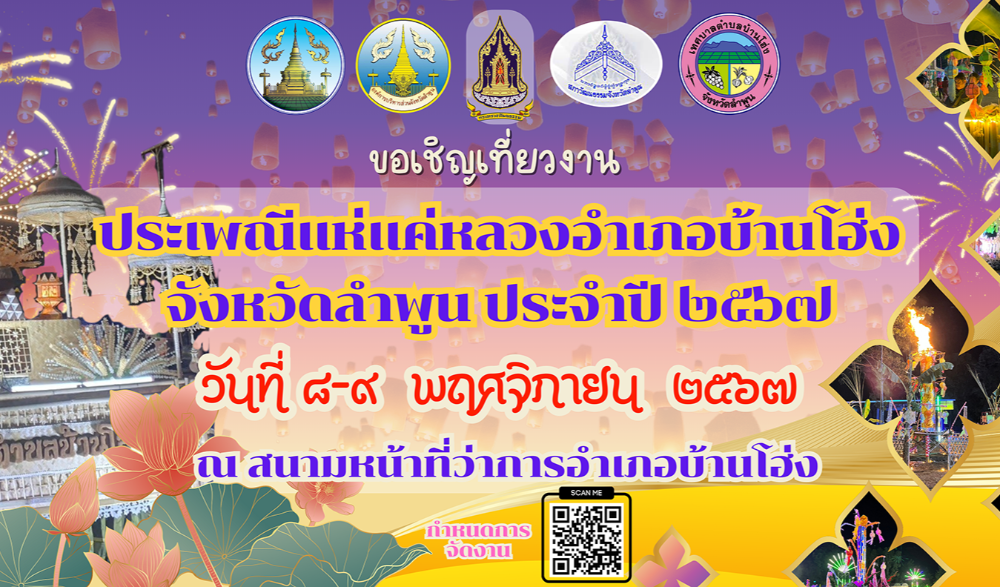 แห่แค่หลวง