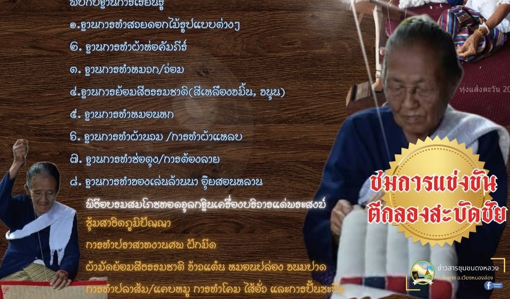 งานบุญจุลกฐินวัดบ้านดงหลวง