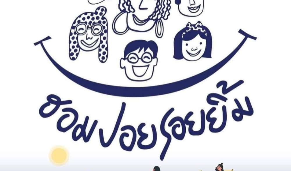 แพร่คราฟท์ 2024
