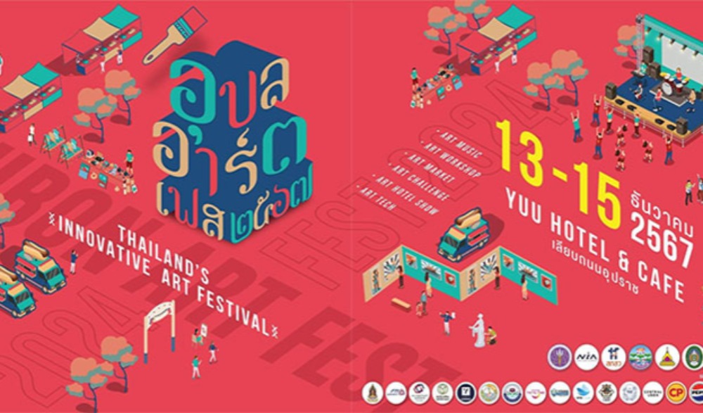 งาน “UBON ART FEST 2024”