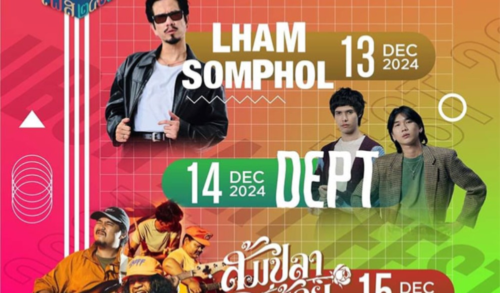 งาน “UBON ART FEST 2024”