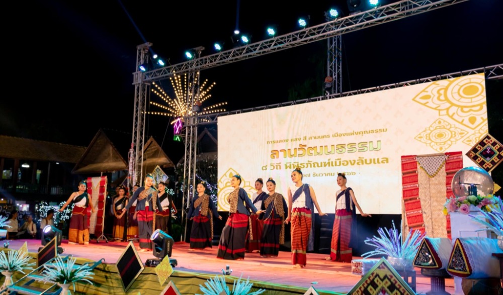 งาน “ลานวัฒนธรรม 8 วิถี”
