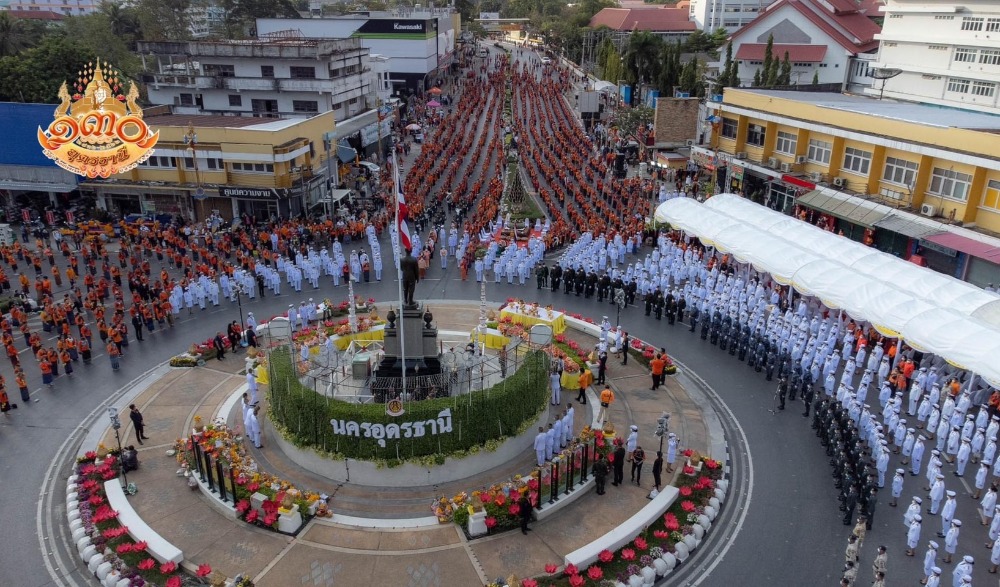 งานเฉลิมฉลองวันที่ระลึกการก่อตั้งเมืองอุดรธานี ปีที่ 132