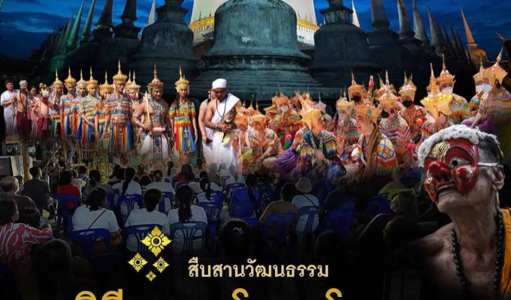 พิธีกรรมโนราโรงครูบูชาพระบรมธาตุ