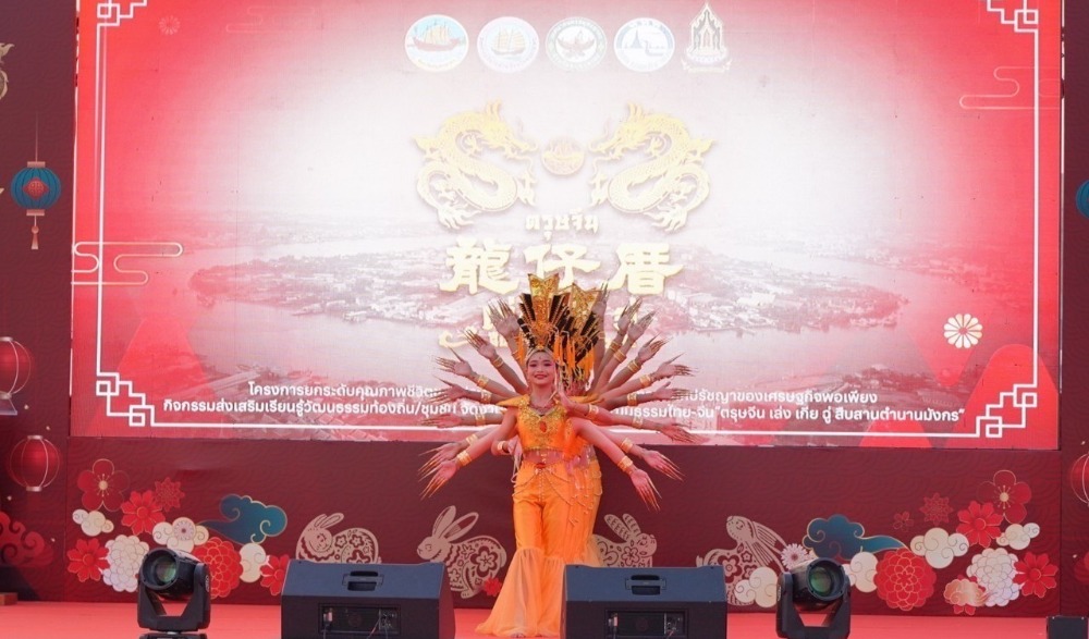 งานสืบสานประเพณีวัฒนธรรมไทย - จีน