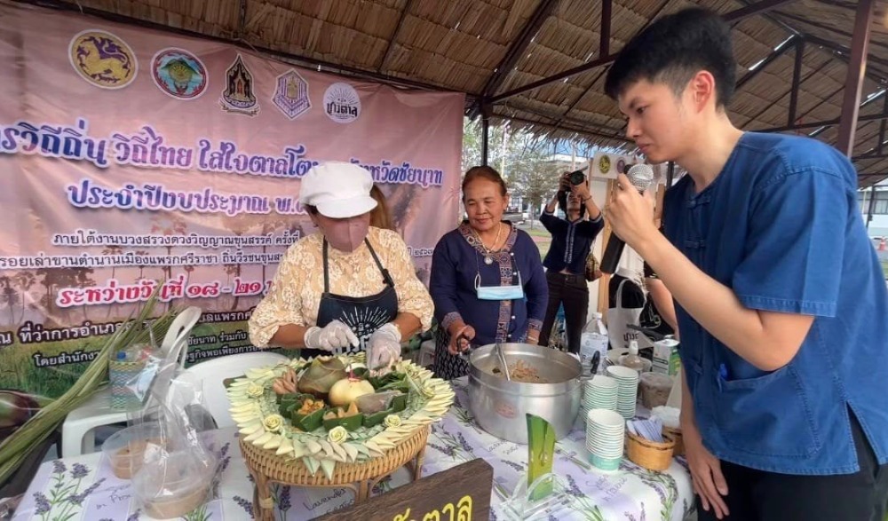 งานวิถีถิ่น วิถีไทย ใส่ใจตาลโตนด จังหวัดชัยนาท
