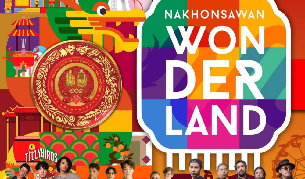 งานประเพณีแห่เจ้าพ่อ-เจ้าแม่ปากน้ำโพ ประจำปี 2567-2568 "109ปี สืบสานประเพณีวิถีแห่งศรัทธา" “Nakhonsawan WonderLand”