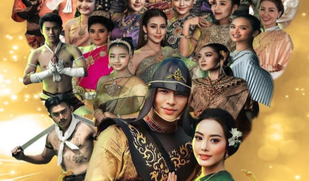 งานประจำปีพิธีบวงสรวงพ่อพันท้ายนรสิงห์ 321 ปี