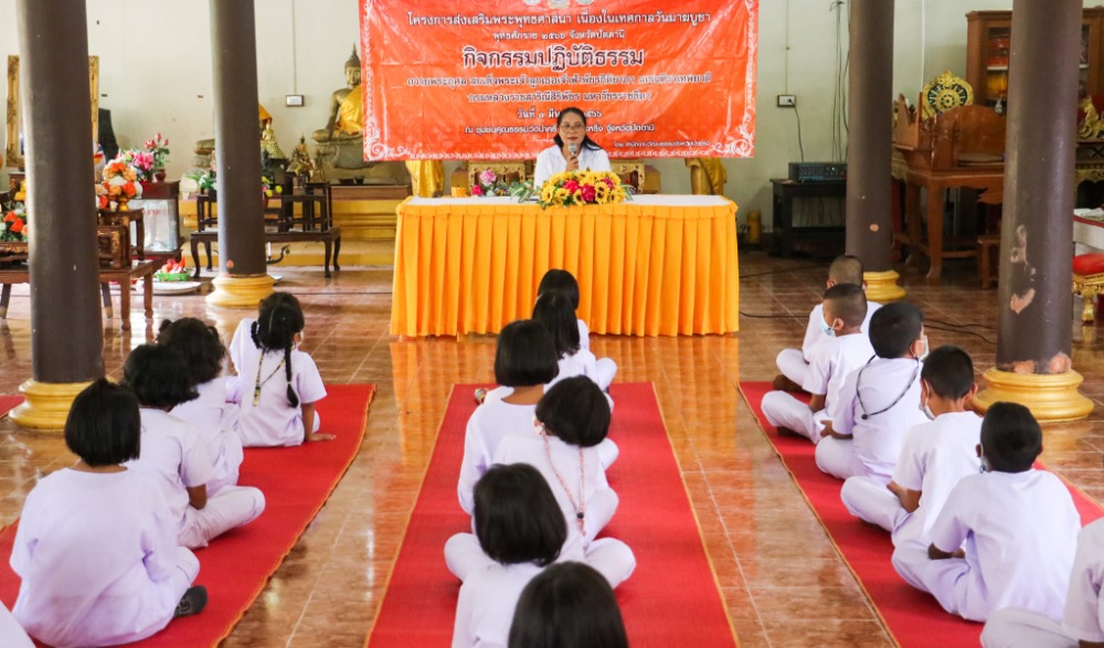 โครงการส่งเสริมพระพุทธศาสนา เนื่องในเทศกาลวันมาฆบูชา